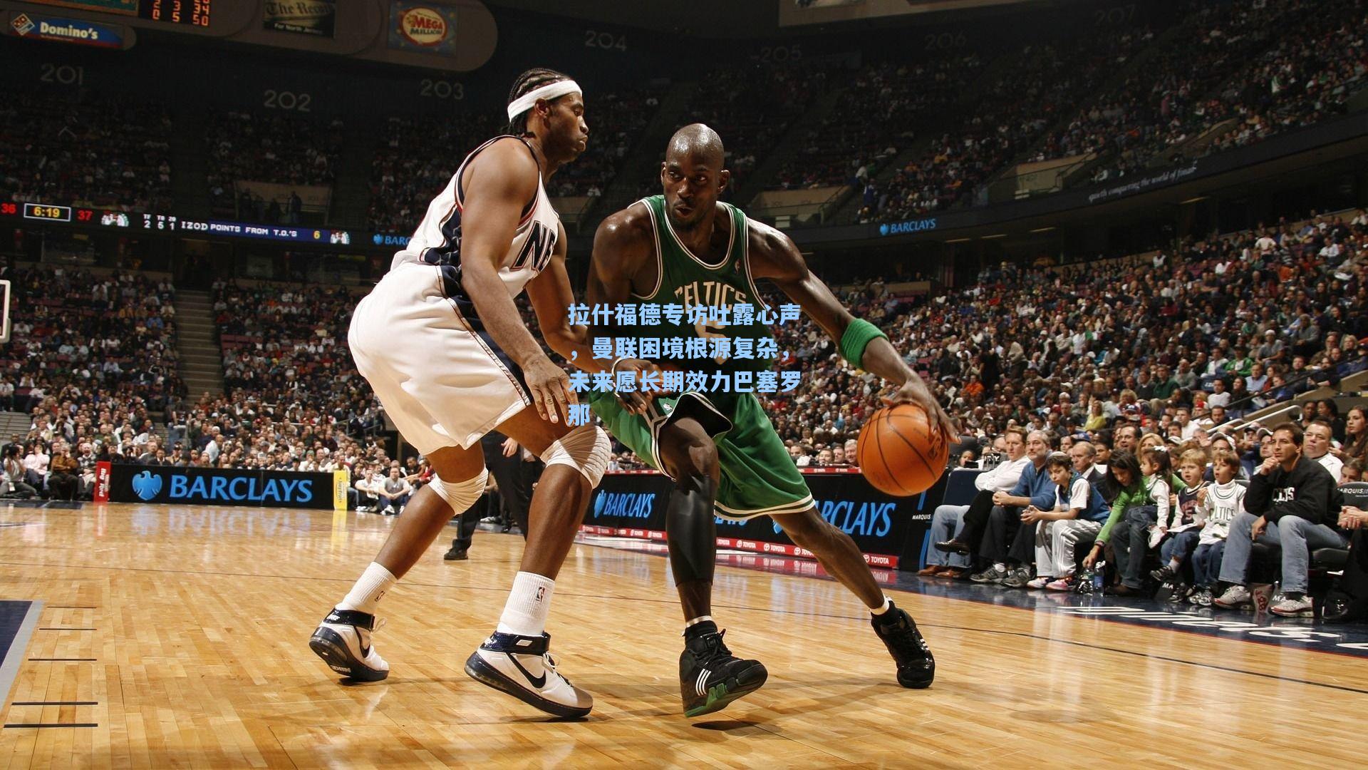 拉什福德专访吐露心声,曼联困境根源复杂,未来愿长期效力巴塞罗那